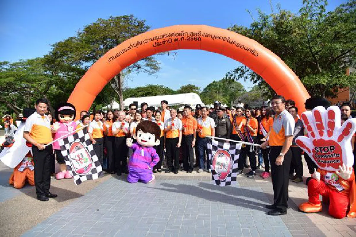 พม. สานพลังประชารัฐของไทย จัดงานใหญ่ในวันรณรงค์ยุติความรุนแรง ต่อเด็ก สตรี และบุคคลในครอบครัว ประจำปี 2560 ภายใต้แนวคิด "สร้างครอบครัวไร้รุนแรง ด้วยสื่อสารที่สร้างสรรค์"