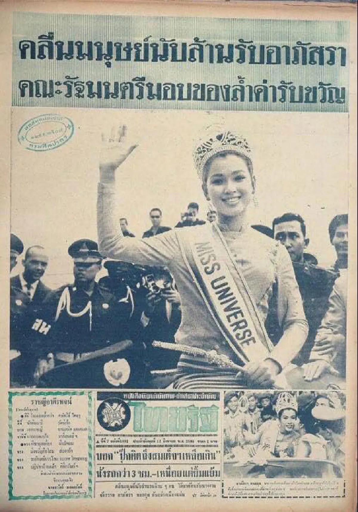สวยอมตะ!! “อาภัสรา หงสกุล” กับภาพปัจจุบันในวัย 70 ปี