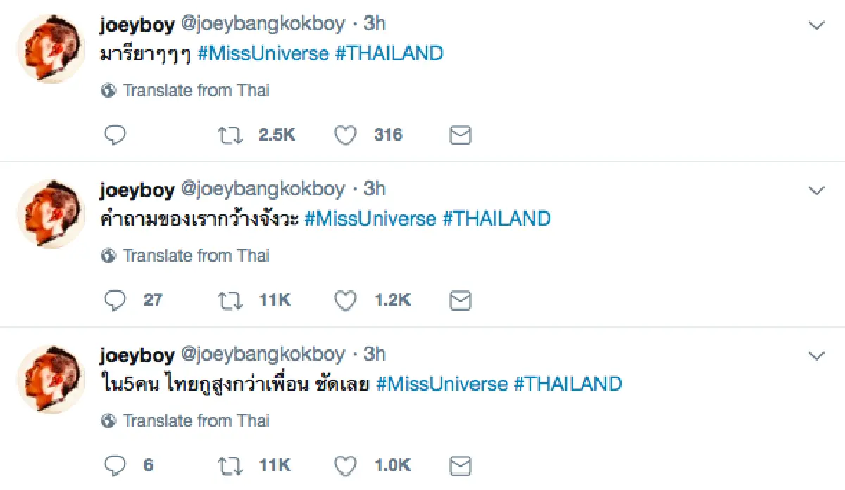 คนบันเทิงแห่ให้กำลังใจ "มารีญา" ทำดีที่สุดแล้วบนเวที Miss Universe 2017