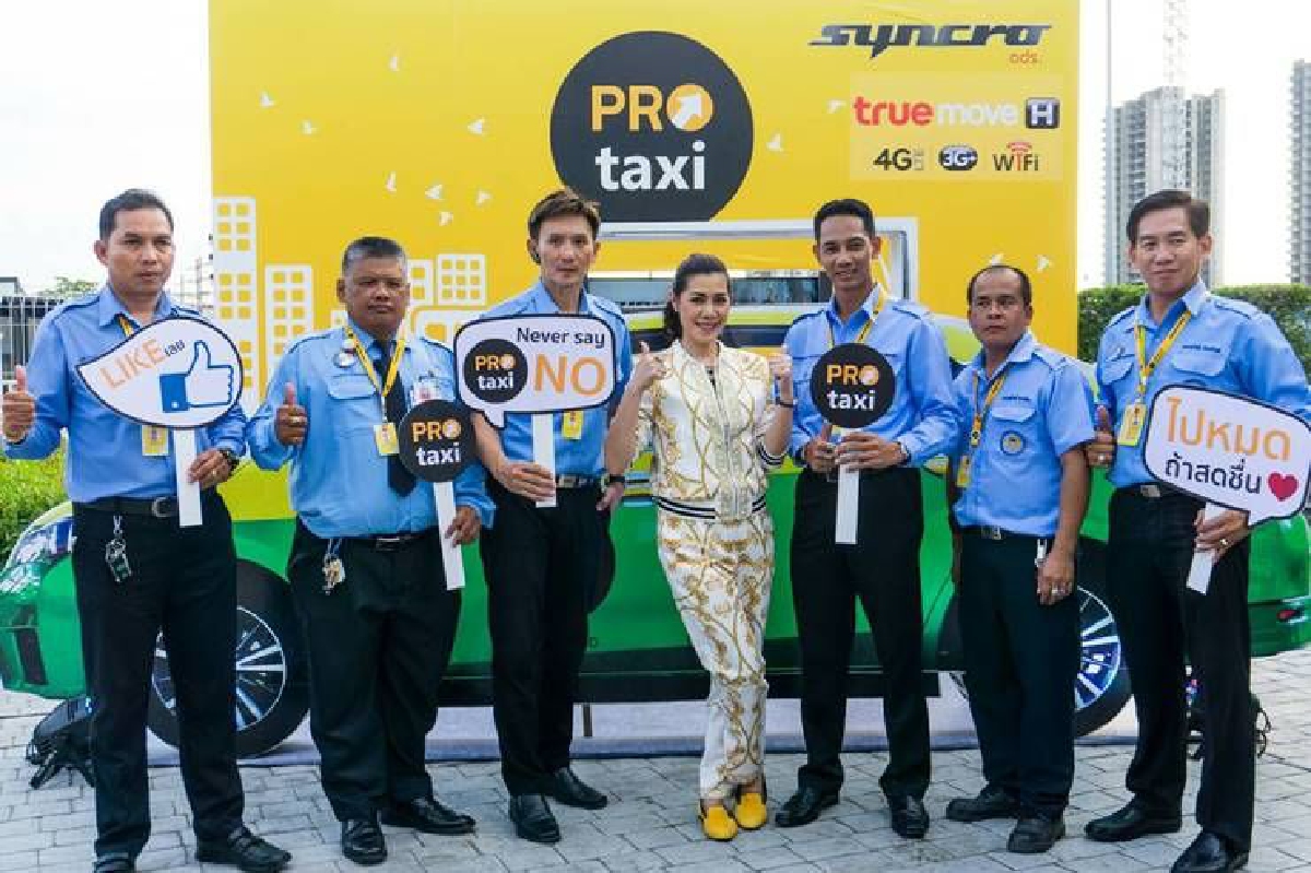 ขนส่งหวังแอพฯ"PRO TAXI" แก้ปัญหาแท็กซี่ปฏิเสธผู้โดยสาร ขนส่งหวังแอพฯ"PRO TAXI" แก้ปัญหาแท็กซี่ปฏิเสธผู้โดยสาร