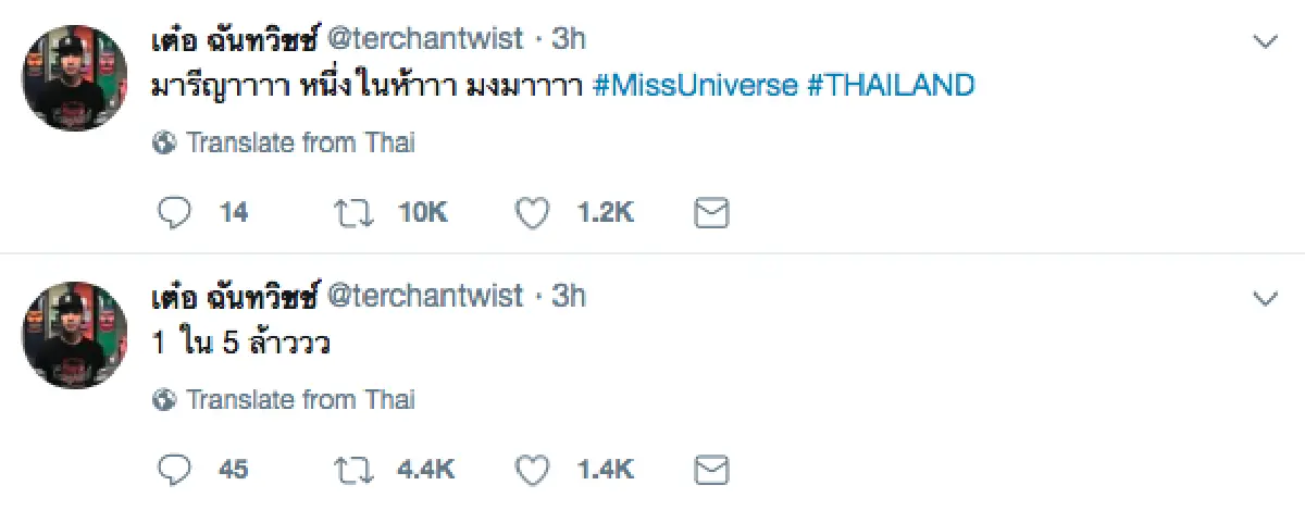 คนบันเทิงแห่ให้กำลังใจ "มารีญา" ทำดีที่สุดแล้วบนเวที Miss Universe 2017