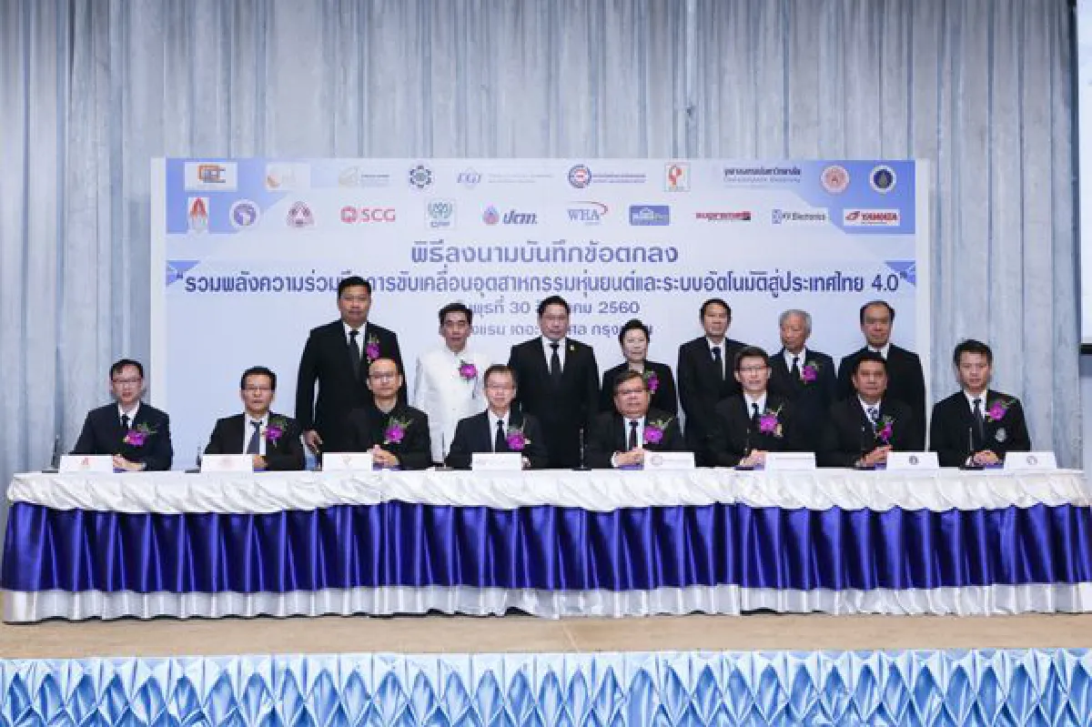 สถาบันไทย-เยอรมัน (TGI) กับบาทบาทสำคัญในการขับเคลื่อนอุตสาหกรรมไทยก้าวสู่ยุค 4.0