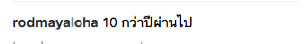 “รถเมล์” สวยไม่เปลี่ยน! อายุเพิ่มขึ้นแต่หน้ายังคงเดิม