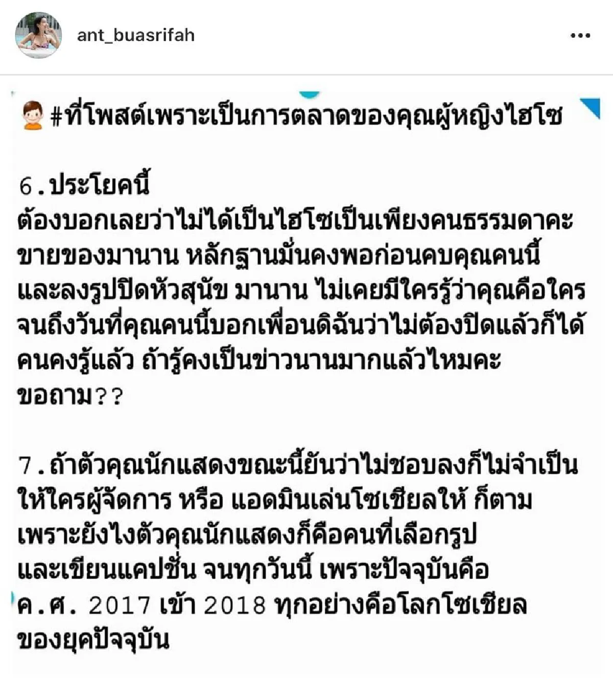 "ใครจะไปเชื่อผู้ชายแบบนี้".."พลอย" ซัดกลับ!  “ปั๋ง” หลังพาดพิงถึง “แอ๊น” เพื่อนสนิท