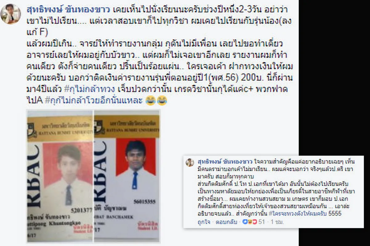 รุ่นพี่สายฮา! ตามหาคนใจกล้าทวงค่ารายงานน้อง "บัวขาว" แทน