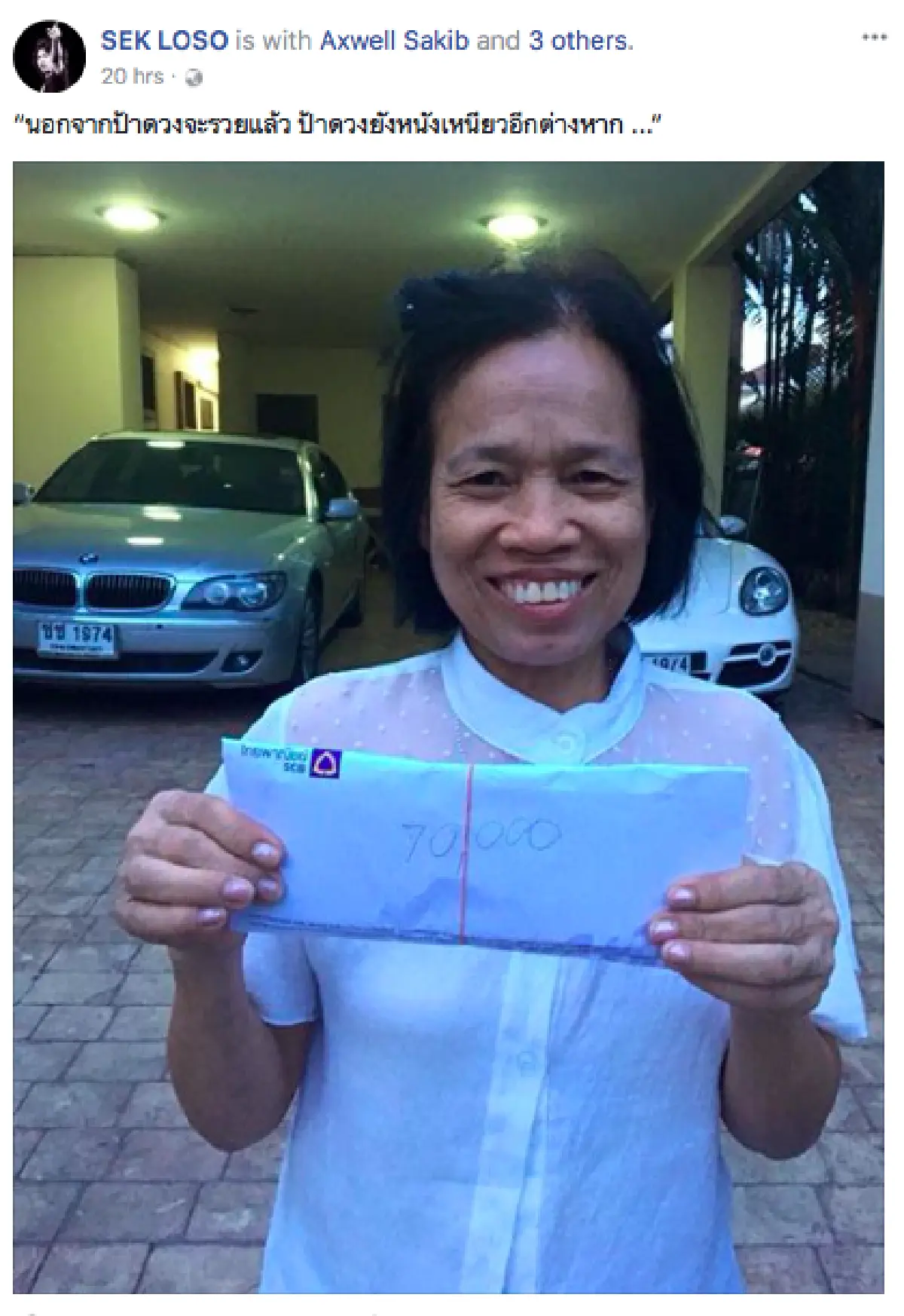 "เสก โลโซ” ใจป้ำ!! จ่ายโบนัสแม่บ้าน 70,000 บาท