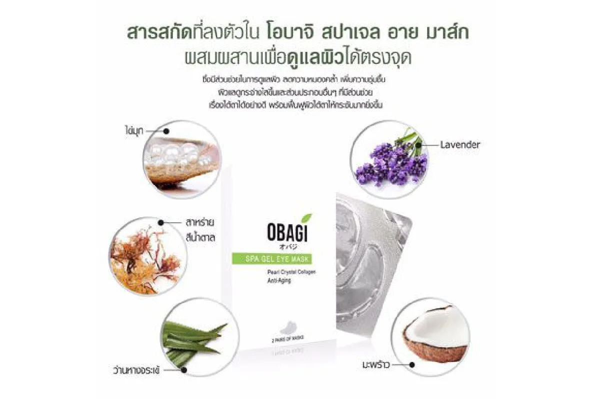 "ไม่ยอมแก่" CEO โอบาจิ เผยทดลองใช้เอง 6 เดือน กว่าจะได้มาส์กใต้ตายอดนิยม