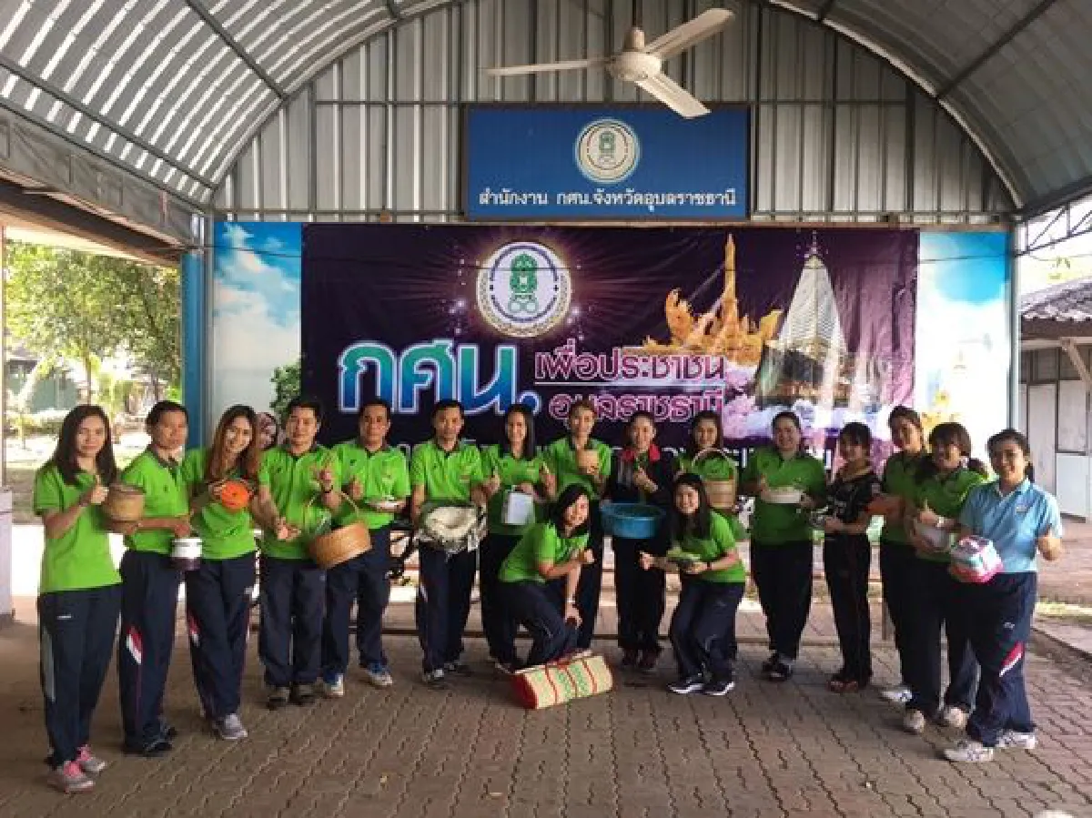 นายธฤติ ประสานสอน ผอ.กศน.จังหวัดอุบลราชธานี พร้อมด้วยบุคลากร ขานรับนโยบาย ผู้ว่าราชการจังหวัดอุบลราชธานี