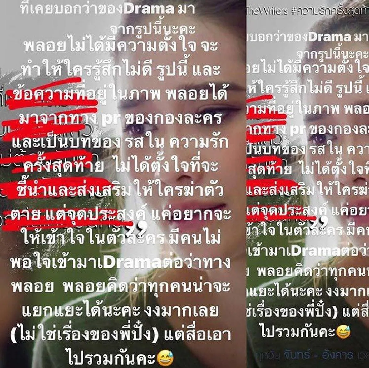 “พลอย” แจงดราม่า งง! โยง "ปั๋ง ประกาศิต” ทำไม