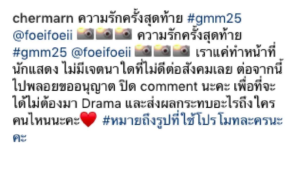 “พลอย” แจงดราม่า งง! โยง "ปั๋ง ประกาศิต” ทำไม