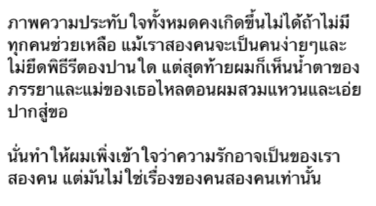 "กอล์ฟ ฟักกลิ้ง ฮีโร่” เซอร์ไพรส์ภรรยา “น้องชูใจ” พูดขอแต่งงานให้
