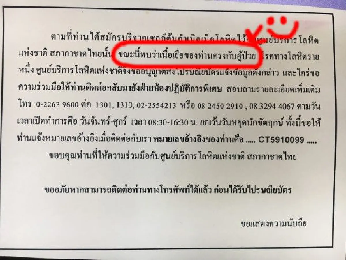 สาวแชร์ประสบการณ์บริจาค "สเต็มเซลล์" เพื่อผู้อื่น-การทำทานที่ยิ่งใหญ่