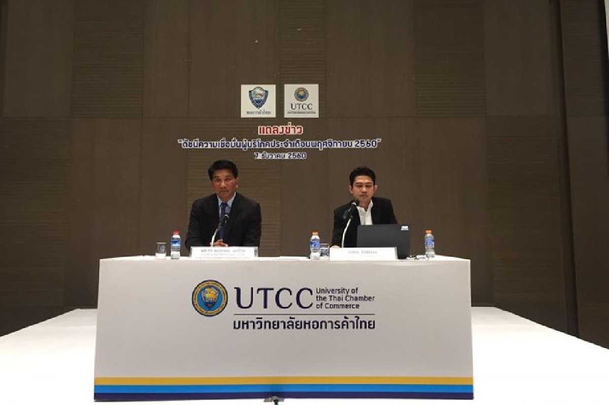 ดัชนีความเชื่อมั่นผู้บริโภคสูงสุดในรอบ33เดือน ดัชนีความเชื่อมั่นผู้บริโภคสูงสุดในรอบ33เดือน