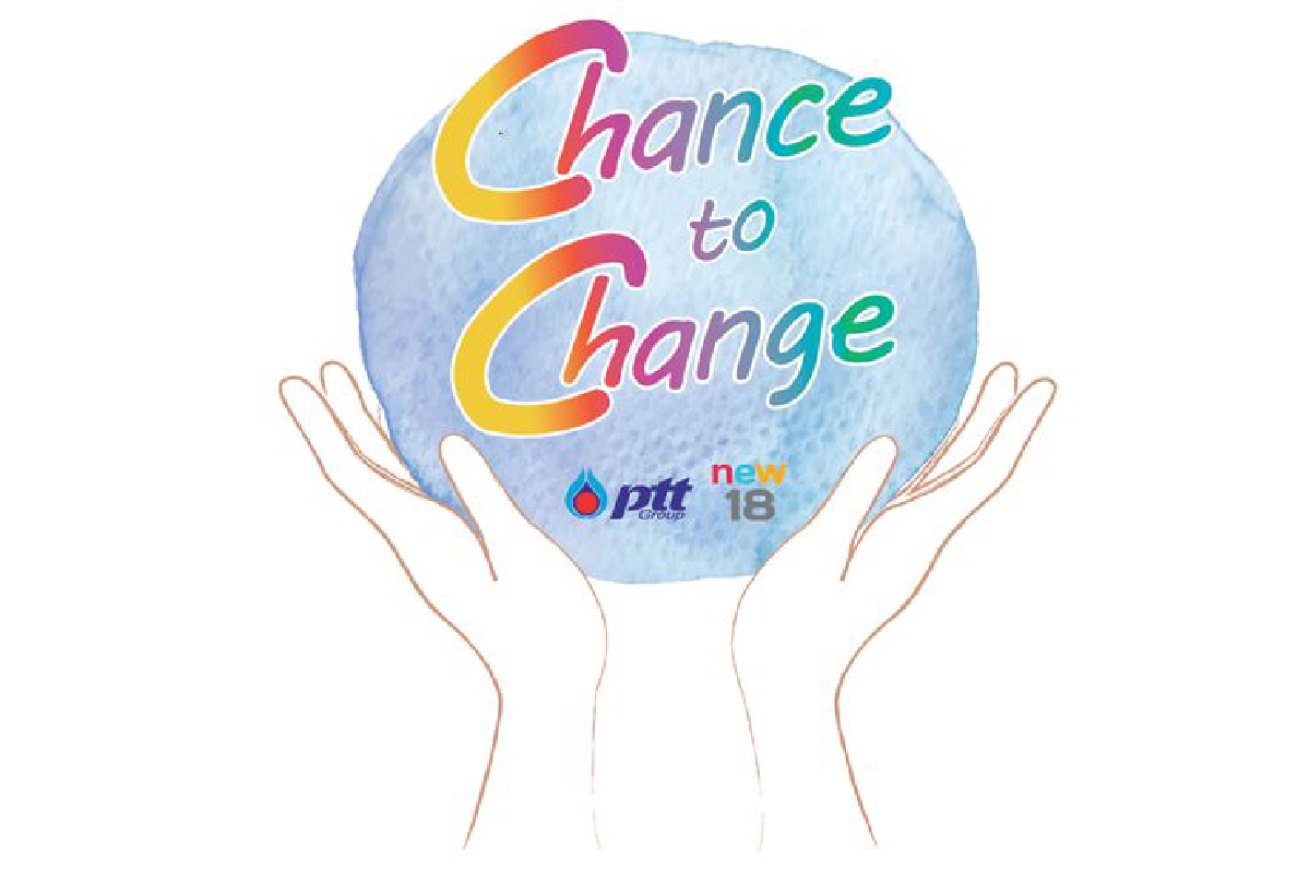 ปตท. ร่วมกับ New18 มอบรางวัลคลิปสั้น "รักทะเล" ในโครงการ Chance to Change ปตท. ร่วมกับ New18 มอบรางวัลคลิปสั้น "รักทะเล" ในโครงการ Chance to Change