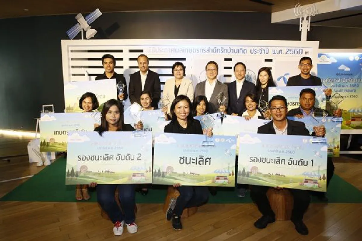 เวทีประกวด "เกษตรกรสำนึกรักบ้านเกิด" ปีที่ 9 เผย 3 เทรนด์แรงเกษตรไทย "เกษตรเชิงข้อมูล – พลังงานหมุนเวียน – ชีววิธี"
