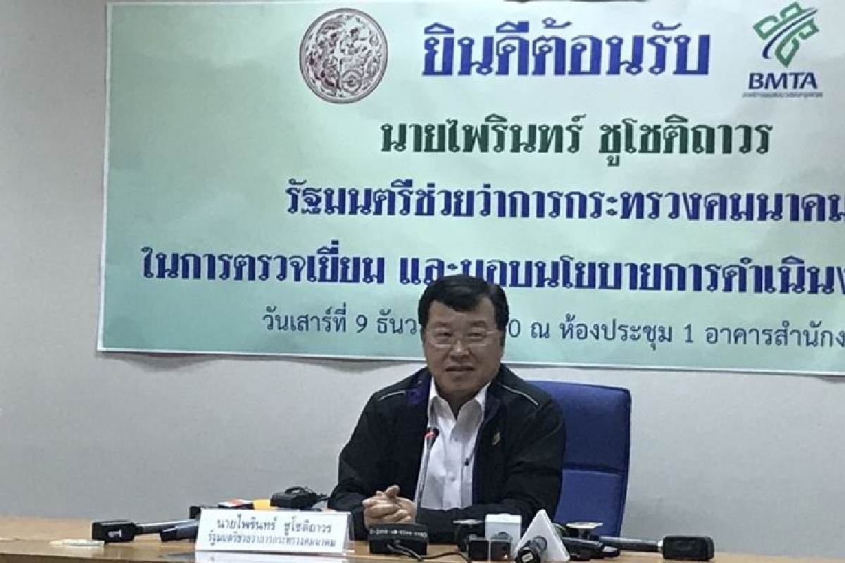 รมช.คมนาคมจี้ขสมก.ล้างหนี้แสนล้านหาทางโละรถร่วม รมช.คมนาคมจี้ขสมก.ล้างหนี้แสนล้านหาทางโละรถร่วม