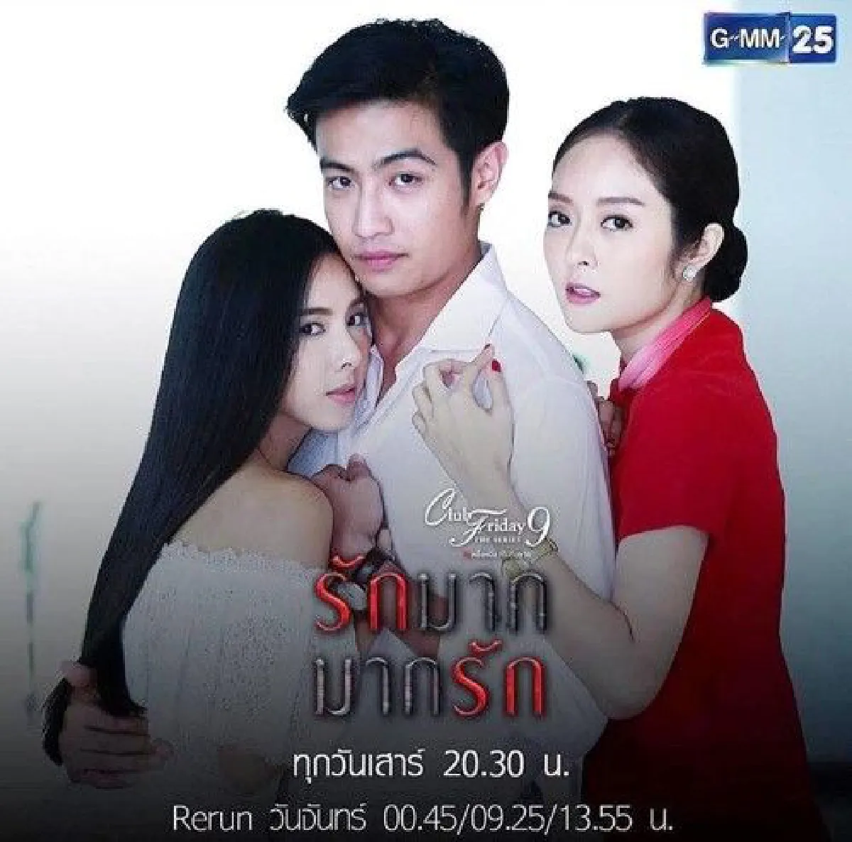 แก้มบุ๋ม-ขุน ชานนท์ ปิ๊งรักกลางกองถ่าย ฝ่ายหญิงเชื่อไม่เจ้าชู้ สัมผัสได้เป็นคนดี