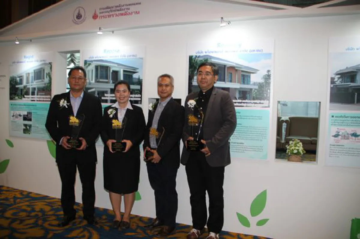 พพ. ขับเคลื่อนเดินหน้ากระตุ้นผู้ประกอบการบ้านจัดสรรและรับสร้างบ้าน ให้ความสำคัญในการสร้างบ้านอนุรักษ์พลังงาน  กับ 17 รางวัลอันทรงเกียรติ สร้างความมั่นใจและเพิ่มทางเลือกใหม่แก่ผู้บริโภคในการการเลือกบ้านอยู่อาศัยแบบประหยัดพลังงาน