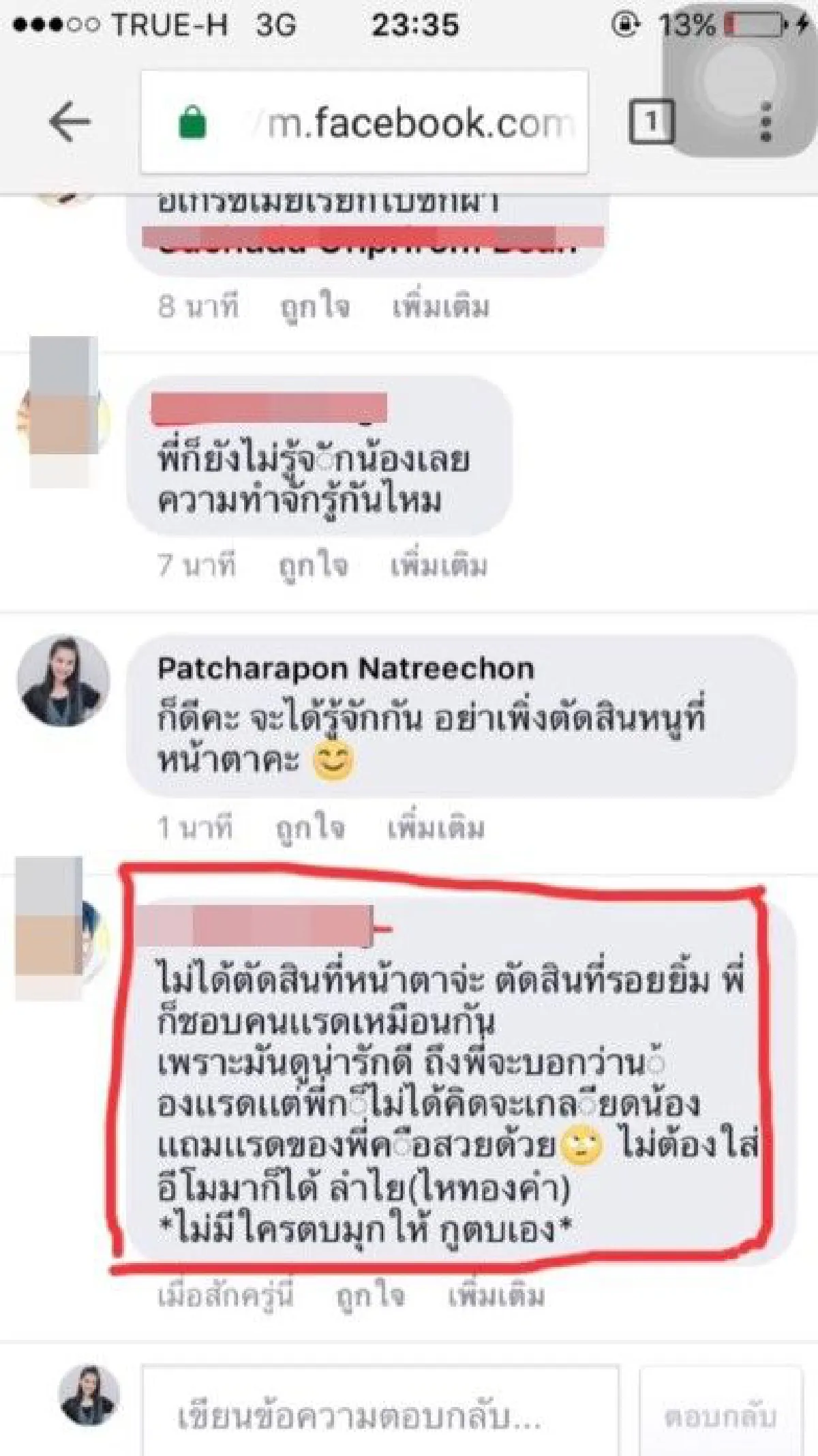 เด็กสาวไปสอบพรีเทสต์เข้าม.1 ถูกรุ่นพี่ด่าว่าแรด จิกกัดทั้งที่ไม่รู้จักกัน
