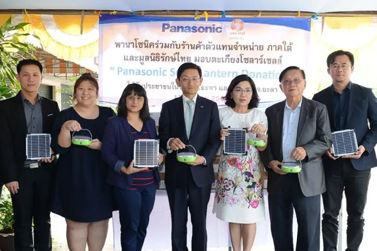 พานาโซนิค สานต่อ โครงการบริจาคตะเกียงโซล่าร์เซลล์ เติมแสงสว่าง มอบตะเกียงน้ำใจให้พี่น้องชาวใต้