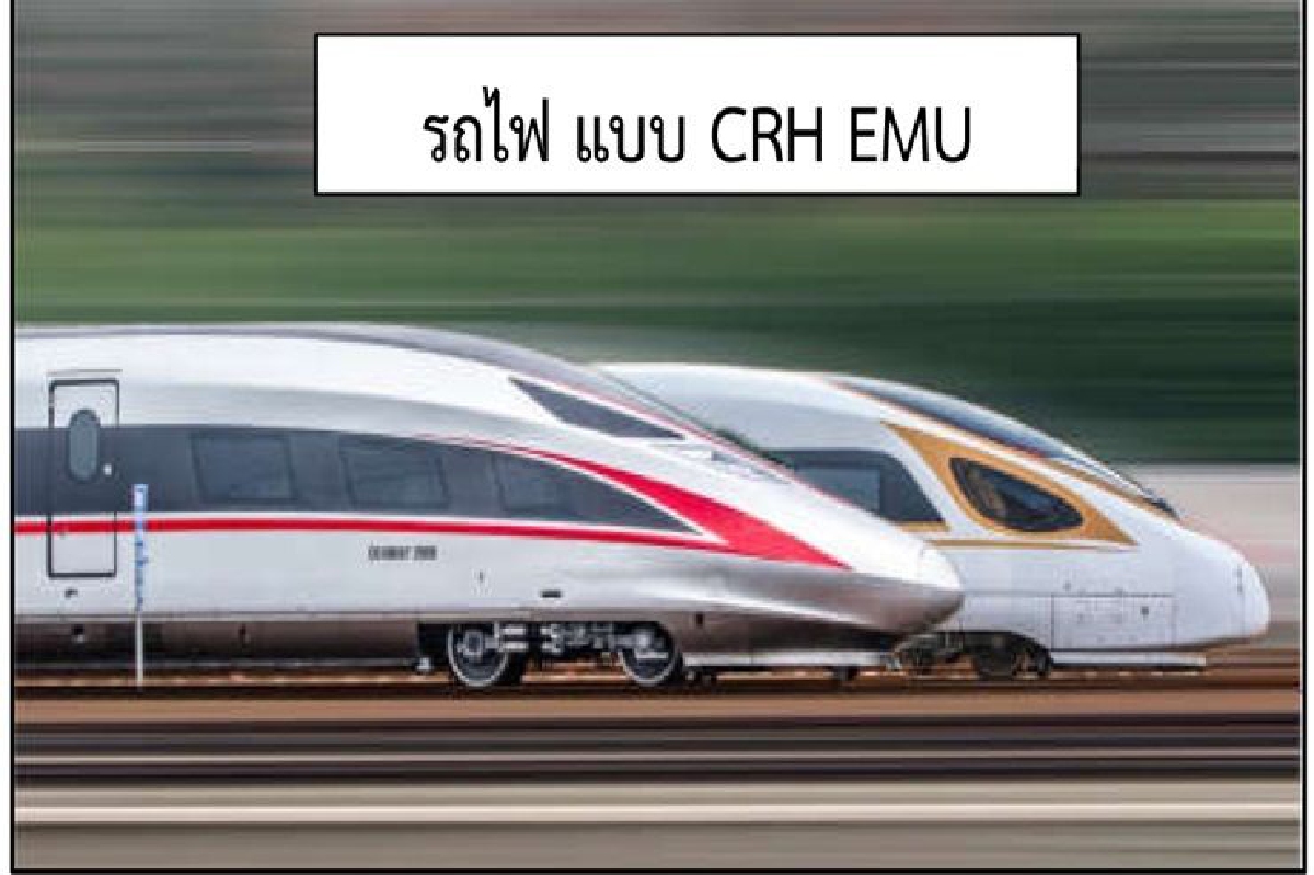 ครม.ไฟเขียวรถไฟ-ไทยจีน ควบทางคู่ 5 เส้น 9 หมื่นล้านบาท ครม.ไฟเขียวรถไฟ-ไทยจีน ควบทางคู่ 5 เส้น 9 หมื่นล้านบาท