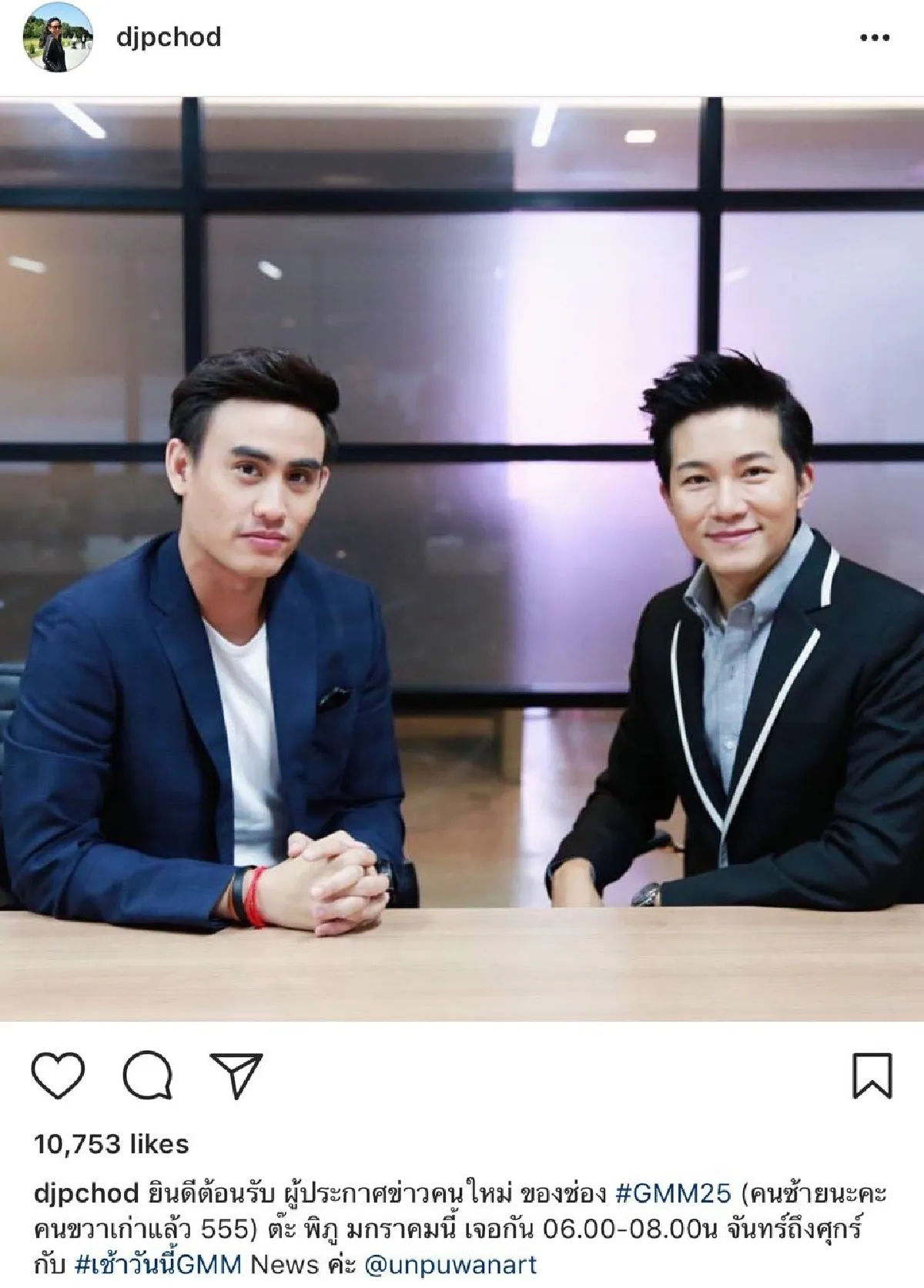 "ต๊ะ พิภู” ร่วมทีมอ่านข่าวคู่ "อั๋น ภูวนาท” หลังโบกมือลาช่อง 3