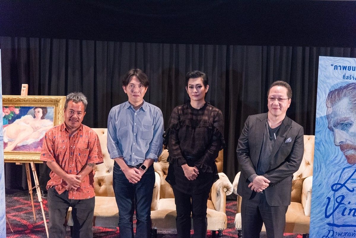 รวมพลสายอาร์ตเปิดตัว “LOVING VINCENT” ปลุกภาพวาดให้มีชีวิตอีกครั้ง