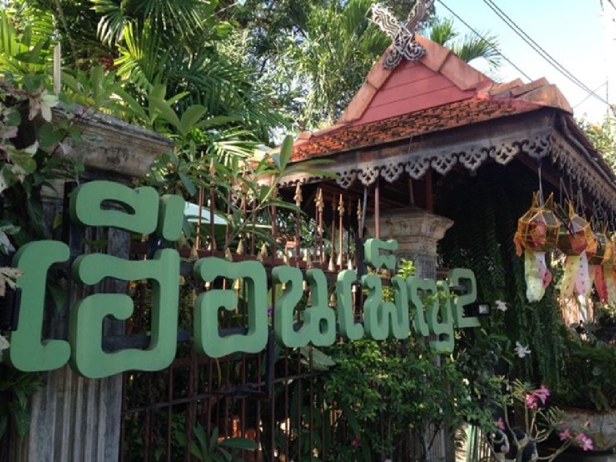 'เฮือนเพ็ญ' เชียงใหม่ อาหารเมืองรสจัดจ้าน 'เฮือนเพ็ญ' เชียงใหม่ อาหารเมืองรสจัดจ้าน