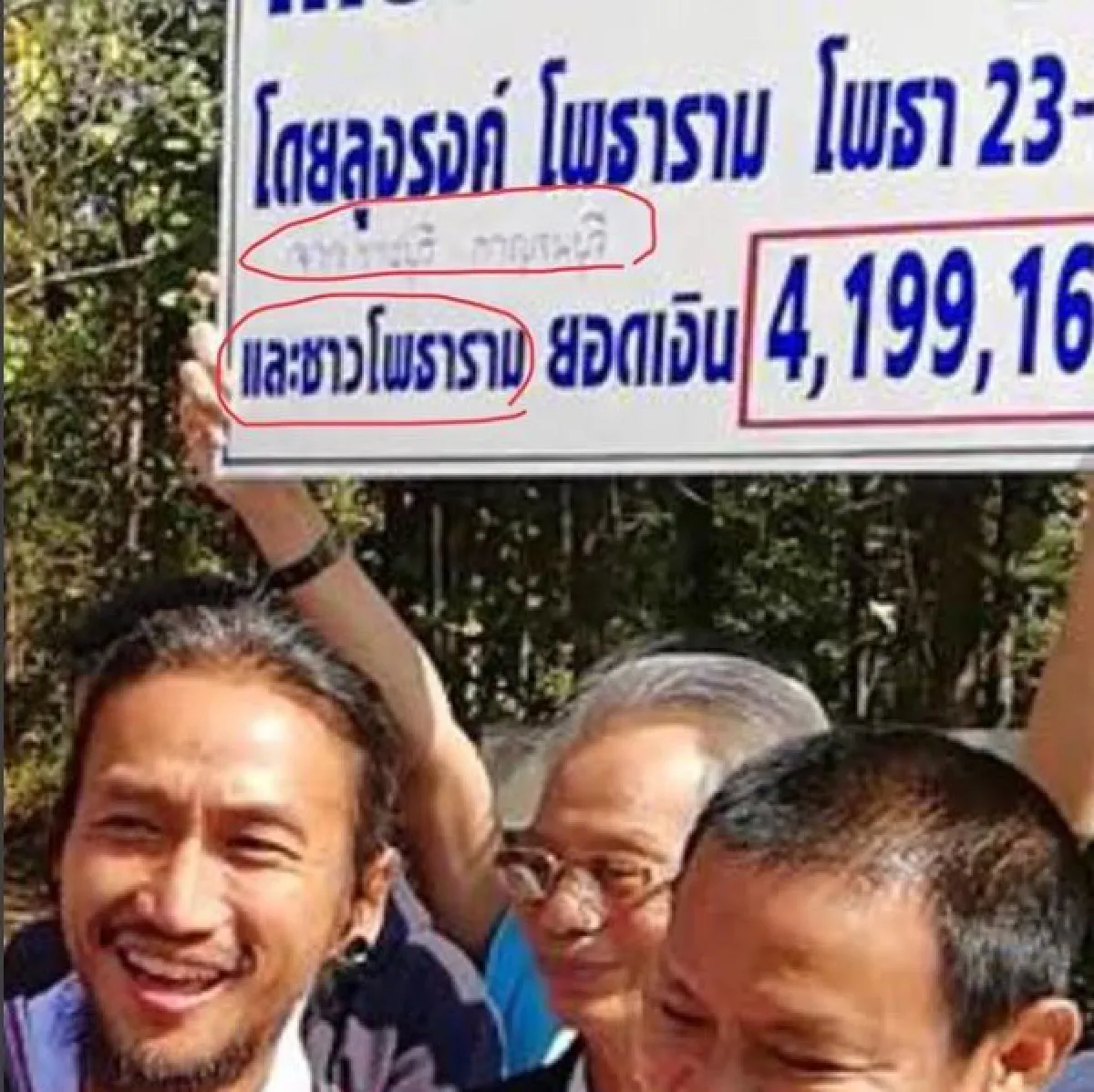 "ทำบุญ..ก็ได้ความสุขแล้ว" จาตุรงค์ แจงดราม่าหลังโดนด่ายับเพราะป้าย