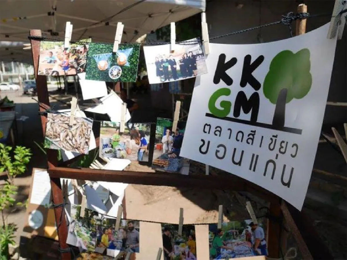 ตลาดสีเขียวเพื่อคนเมืองขอนแก่น