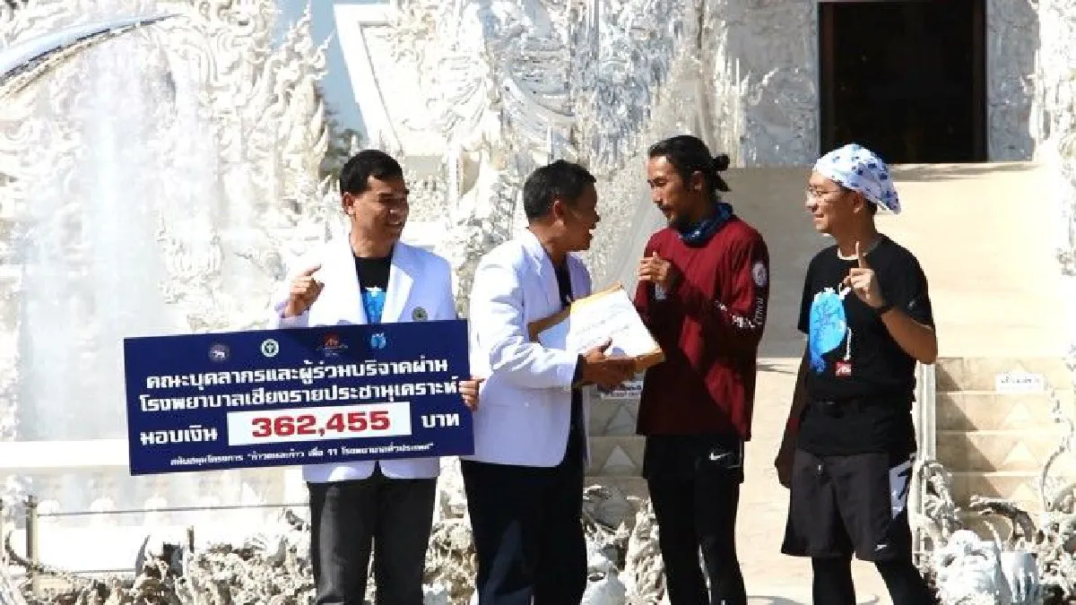 อ.เฉลิมชัยมอบเหรียญพระพิฆเนศ บวกเงินล้านสมทบตูน