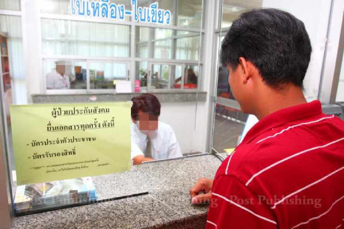 เสียงความหวังผู้ใช้แรงงาน ต้องการเข้าถึงบริการสุขภาพ เสียงความหวังผู้ใช้แรงงาน ต้องการเข้าถึงบริการสุขภาพ