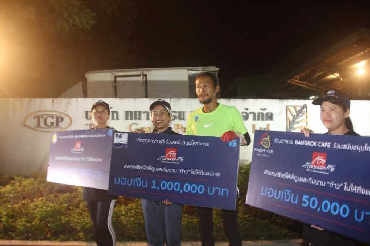 "ตูน"มุ่งหน้าเข้าเมืองเชียงราย บัวขาวร่วมวิ่งด้วย