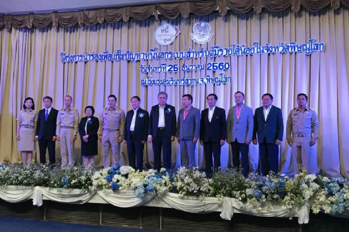 คลังชูโมเดลแก้ปัญหา "หนี้นอกระบบ" ครบวงจร