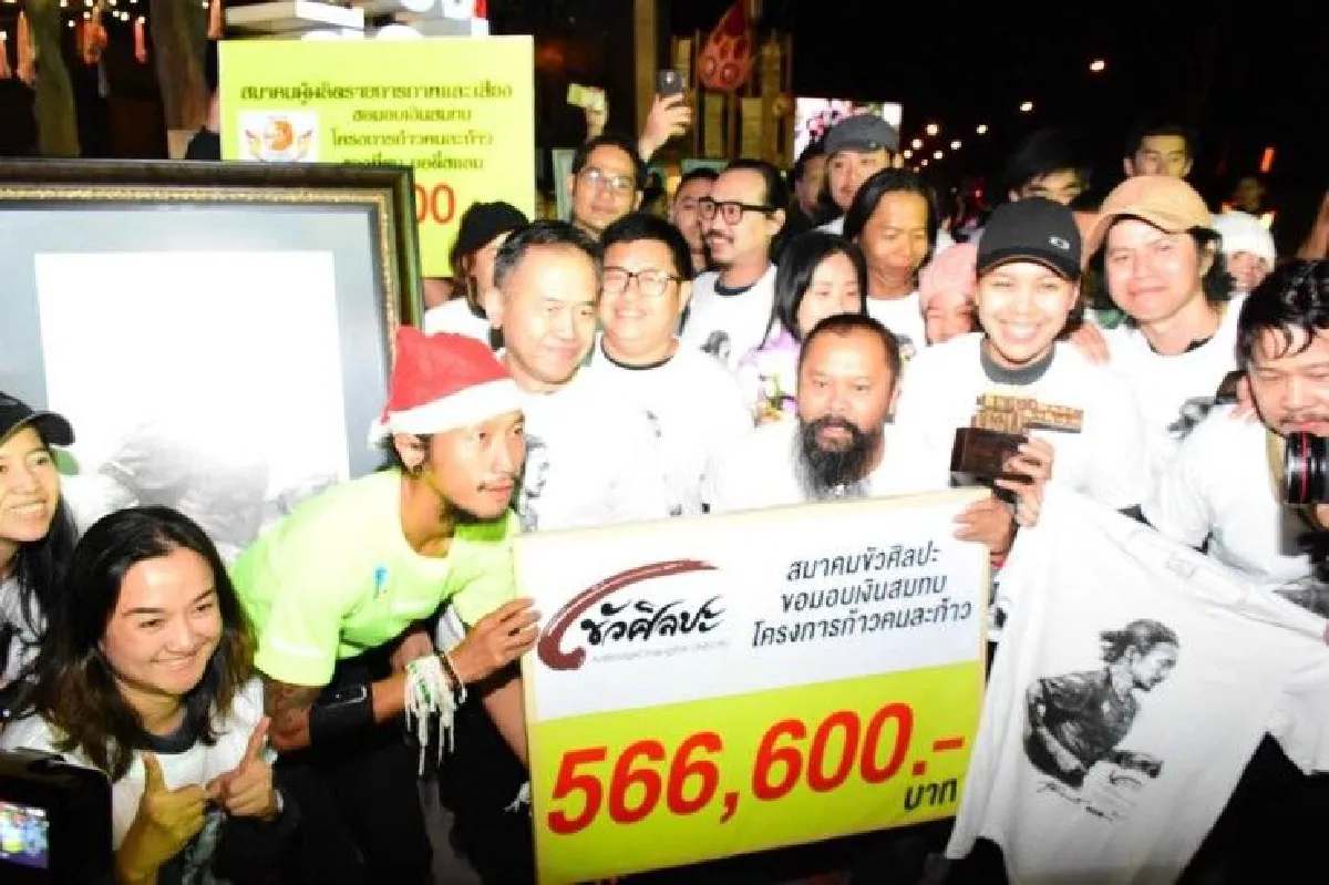 นับถอยหลังสู่จุดหมาย! "ตูน"ใกล้ถึงแม่สายแล้ว