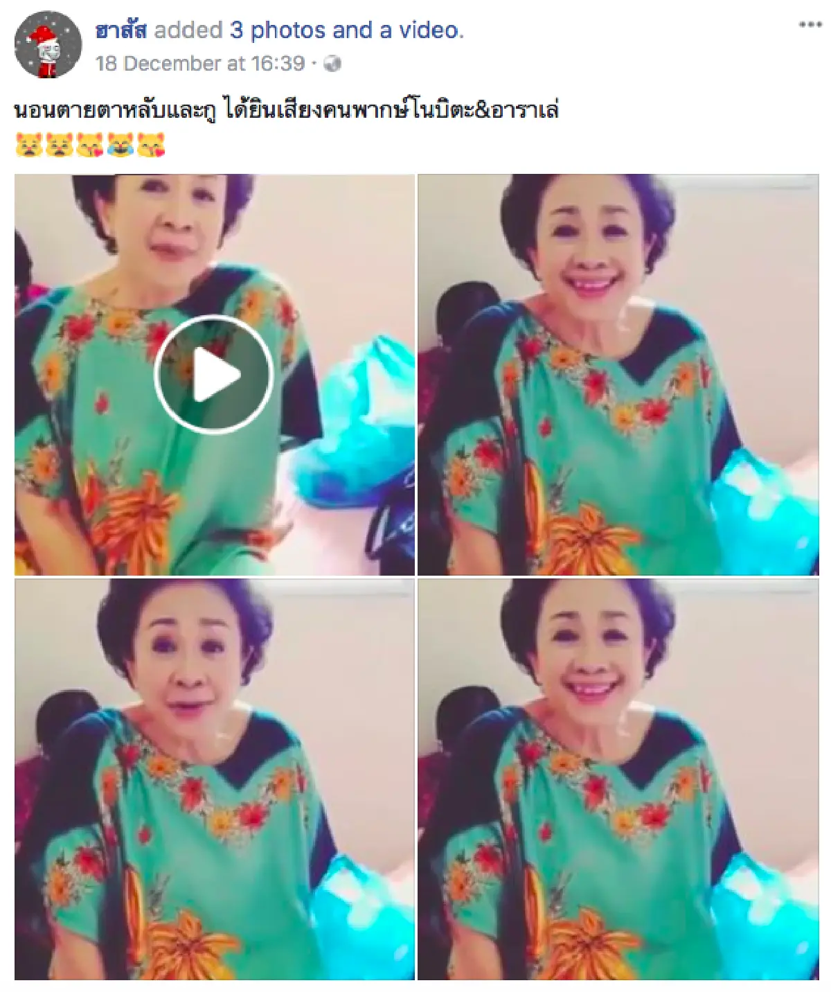 คลิปโฉมหน้า “นิด ศันสนีย์” ผู้พากษ์เสียงการ์ตูนดัง โนบิตะและอาราเล่