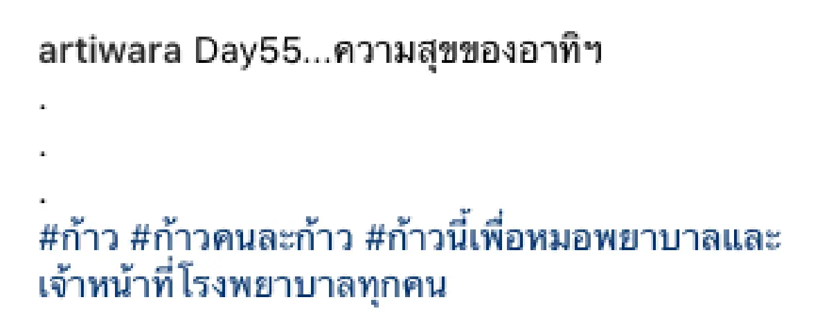 “คนไทยคนแรกที่วิ่งจากใต้สุดสู่เหนือสุดของประเทศไทย”.. “THAILAND RECORDS” มอบโล่ประกาศนียบัตรให้ “ตูน”