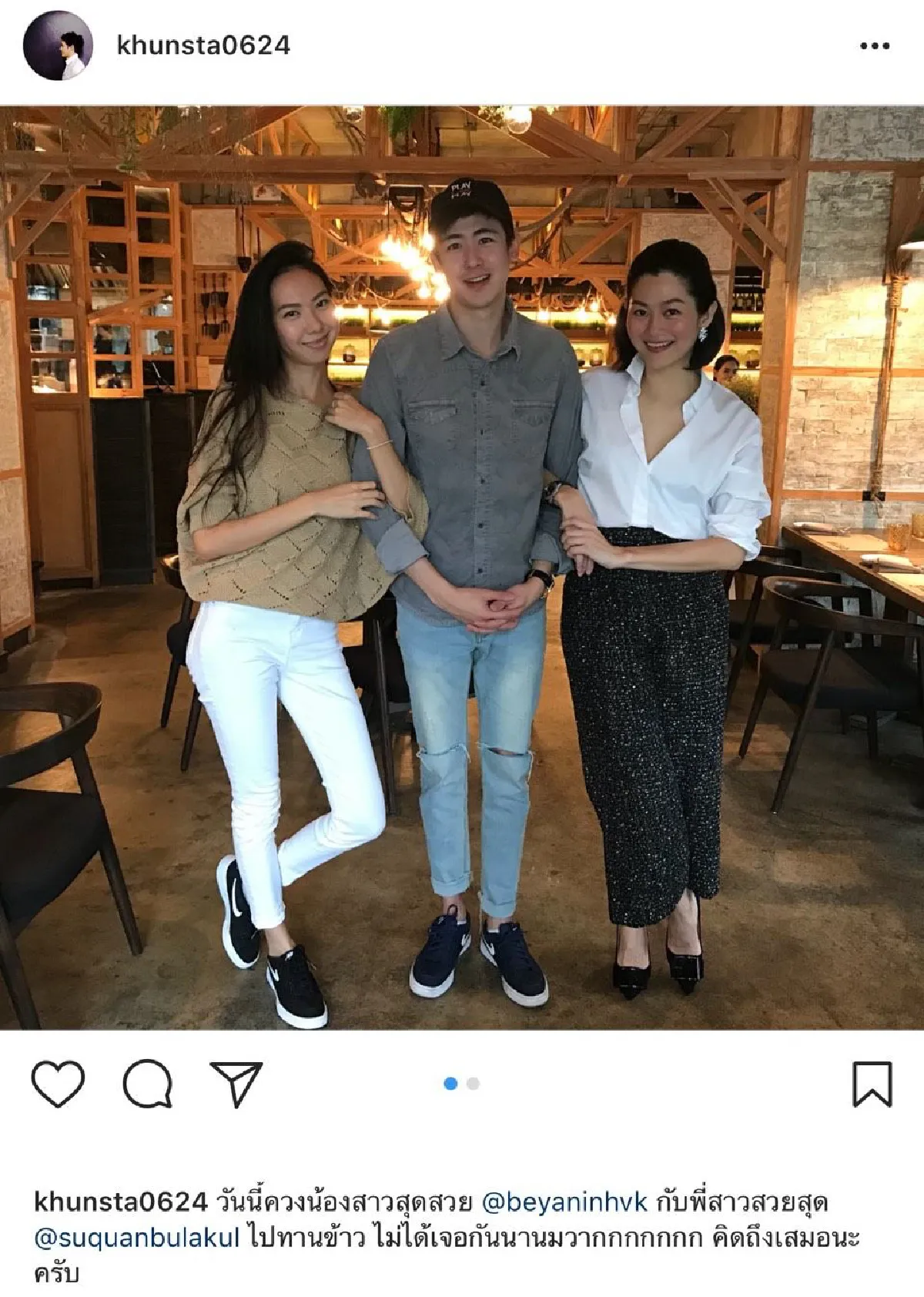 ผ่านไป 6 ปี “นิชคุณ-สู่ขวัญ” กลับมาเจอกันอีกครั้ง