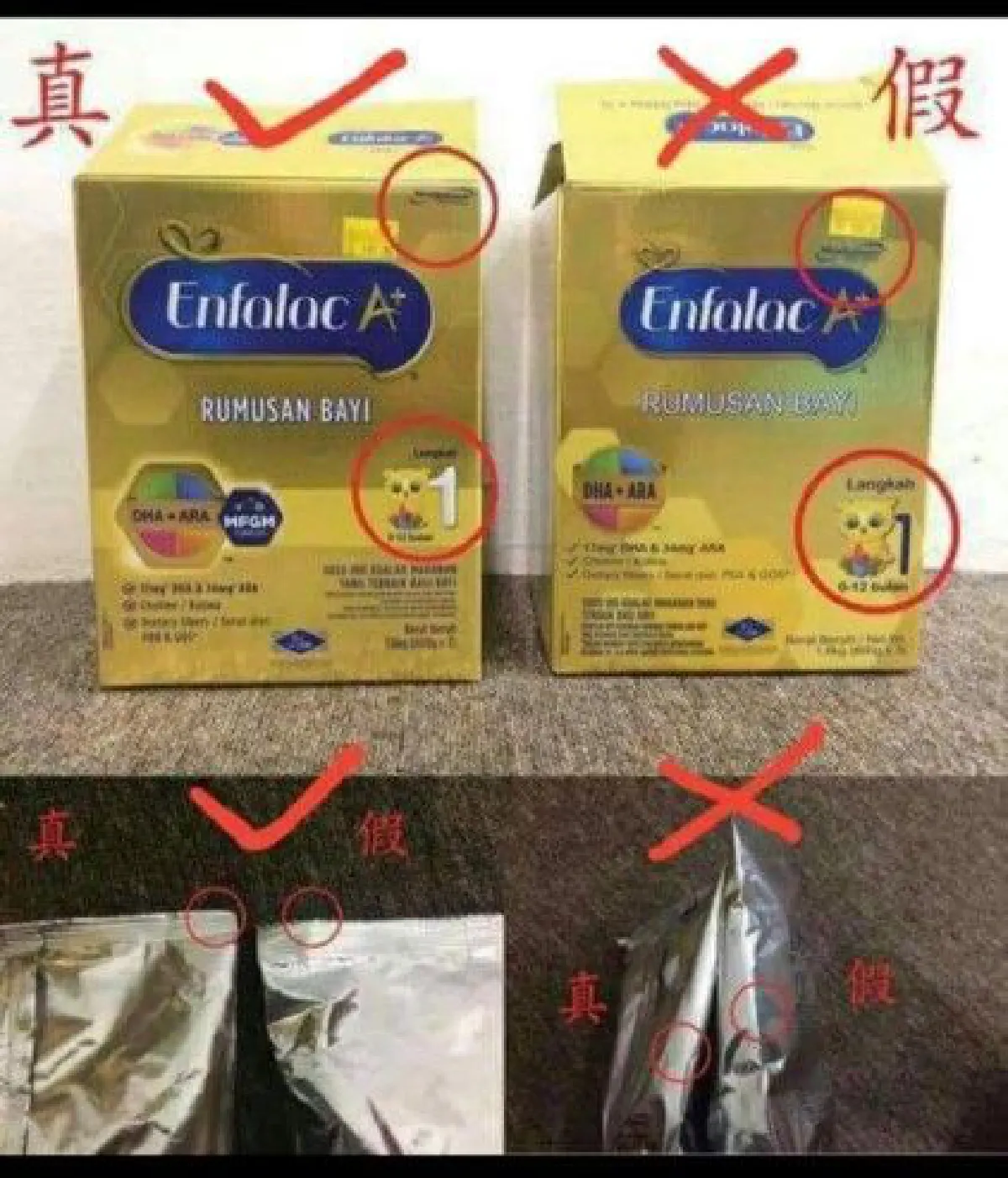 ภัยสังคม! คุณแม่โพสต์เตือนระวังนมผงปลอมที่มาเลเซีย-ทำลูกแพ้หนัก