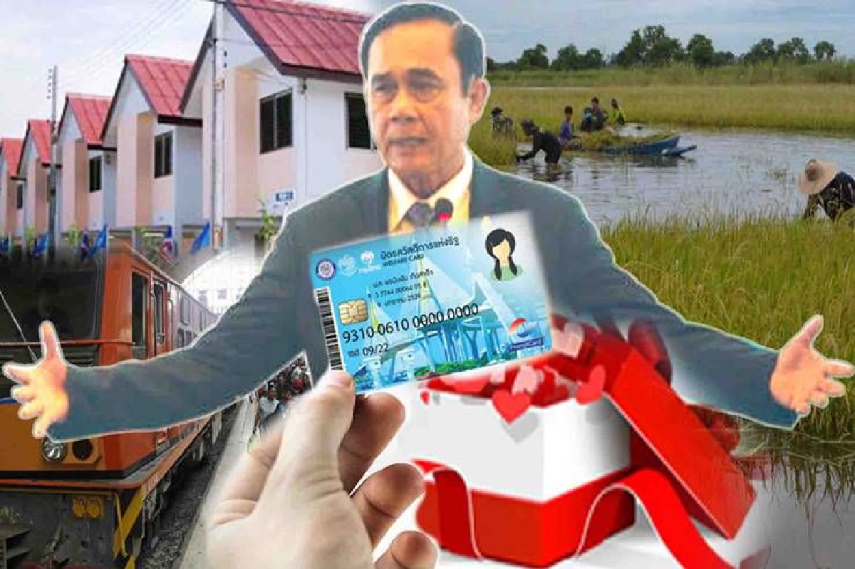 โปรยประชานิยม หาเสียงเลือกตั้ง โปรยประชานิยม หาเสียงเลือกตั้ง