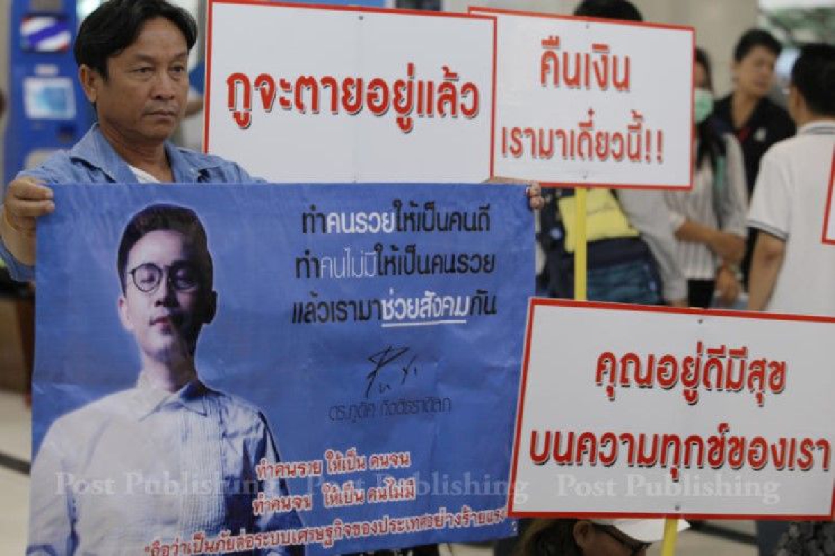 พิพากษาคุกหมื่นปี "ภูดิศ" จัดคอร์สแชร์ลูกโซ่ แต่ติดจริง20ปีชดใช้ 574ล้าน พิพากษาคุกหมื่นปี "ภูดิศ" จัดคอร์สแชร์ลูกโซ่ แต่ติดจริง20ปีชดใช้ 574ล้าน