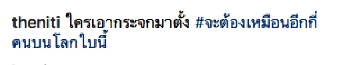 รวมคนหน้าเหมือน “ป๋อมแป๋ม” บุคคลที่.. #จะต้องเหมือนอีกกี่คนบนโลกใบนี้