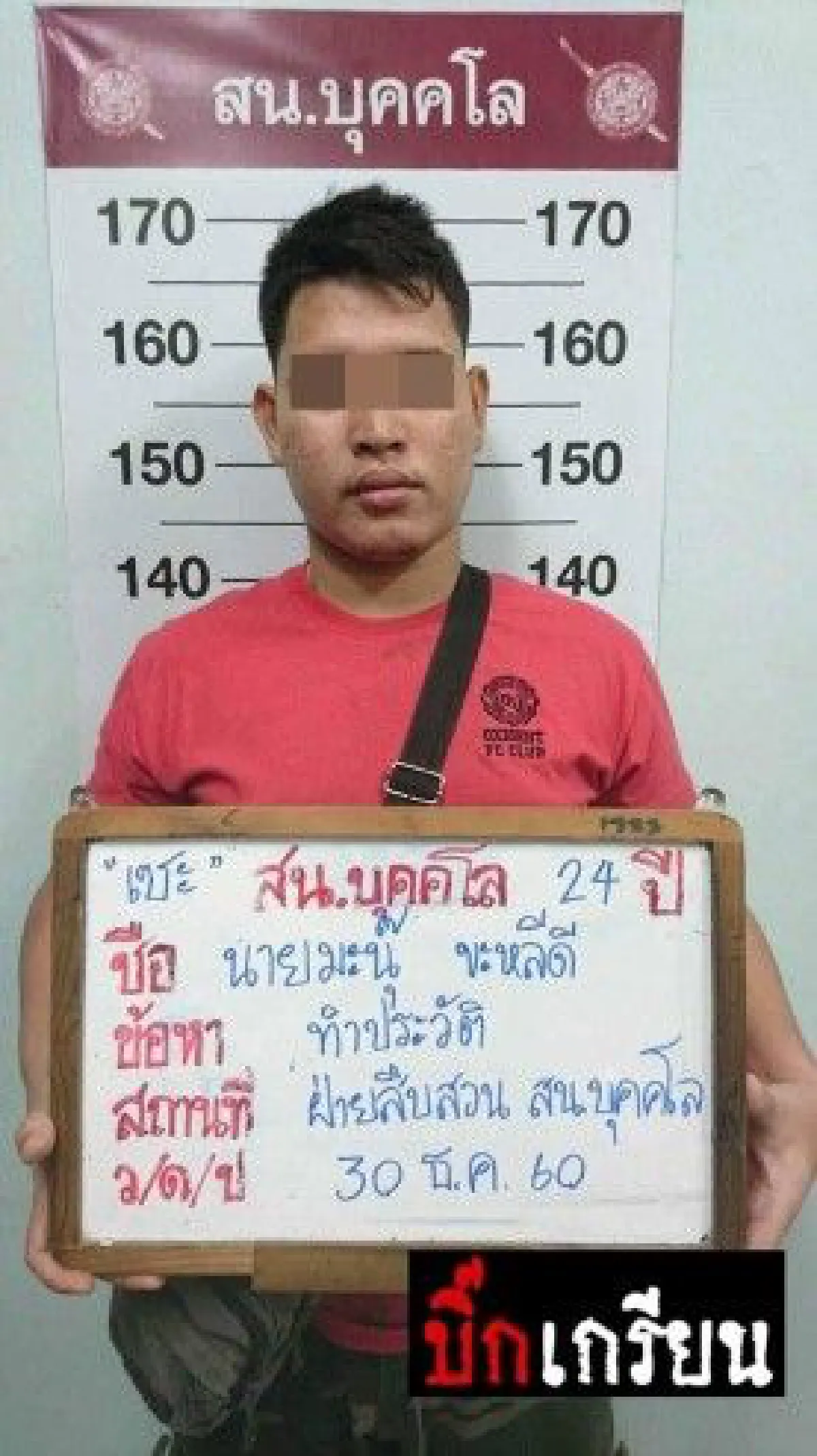 ชายขับบีเอ็มฯชักดาบยาวขู่คู่กรณีในห้างเข้ามอบตัวแล้ว