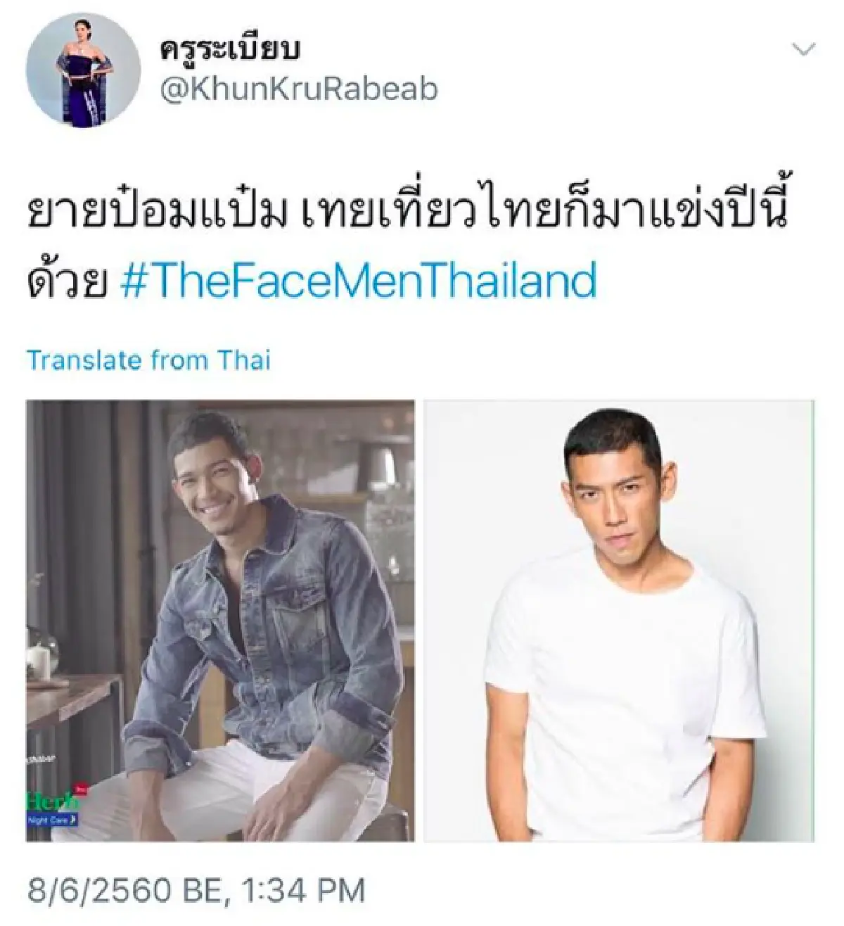 รวมคนหน้าเหมือน “ป๋อมแป๋ม” บุคคลที่.. #จะต้องเหมือนอีกกี่คนบนโลกใบนี้