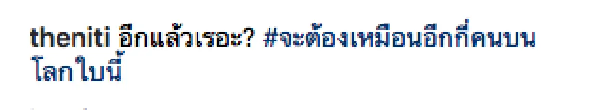 รวมคนหน้าเหมือน “ป๋อมแป๋ม” บุคคลที่.. #จะต้องเหมือนอีกกี่คนบนโลกใบนี้