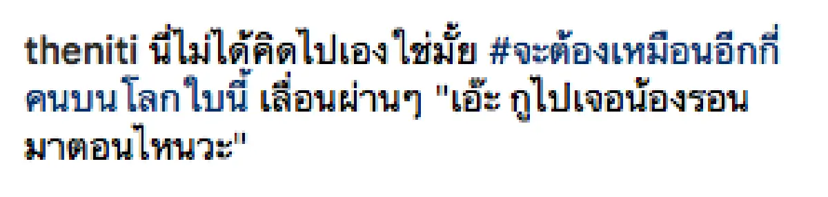 รวมคนหน้าเหมือน “ป๋อมแป๋ม” บุคคลที่.. #จะต้องเหมือนอีกกี่คนบนโลกใบนี้