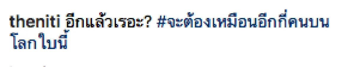 รวมคนหน้าเหมือน “ป๋อมแป๋ม” บุคคลที่.. #จะต้องเหมือนอีกกี่คนบนโลกใบนี้