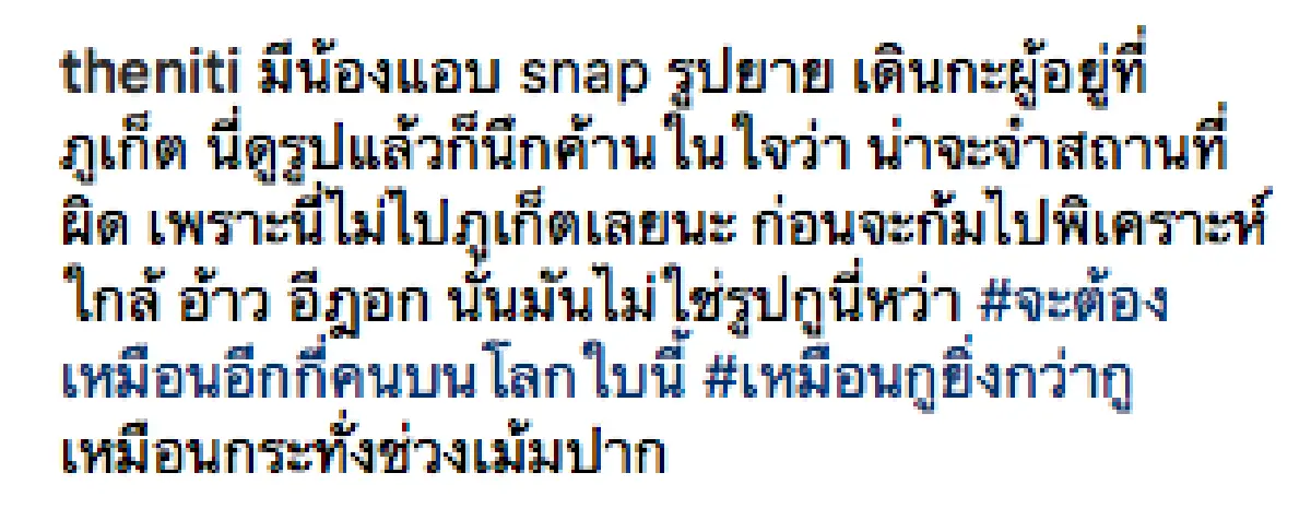 รวมคนหน้าเหมือน “ป๋อมแป๋ม” บุคคลที่.. #จะต้องเหมือนอีกกี่คนบนโลกใบนี้