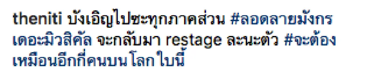 รวมคนหน้าเหมือน “ป๋อมแป๋ม” บุคคลที่.. #จะต้องเหมือนอีกกี่คนบนโลกใบนี้