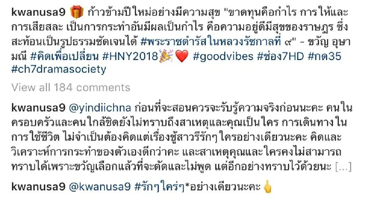 “ขวัญ” ตอกกลับคอมเมนต์ หลังเลิก “กอล์ฟ” มีปัญหาและห่างกันมาสักพัก